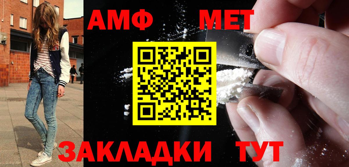 Фурманов  Амфетамин Premium  Amphetamine  Вход с VPN 