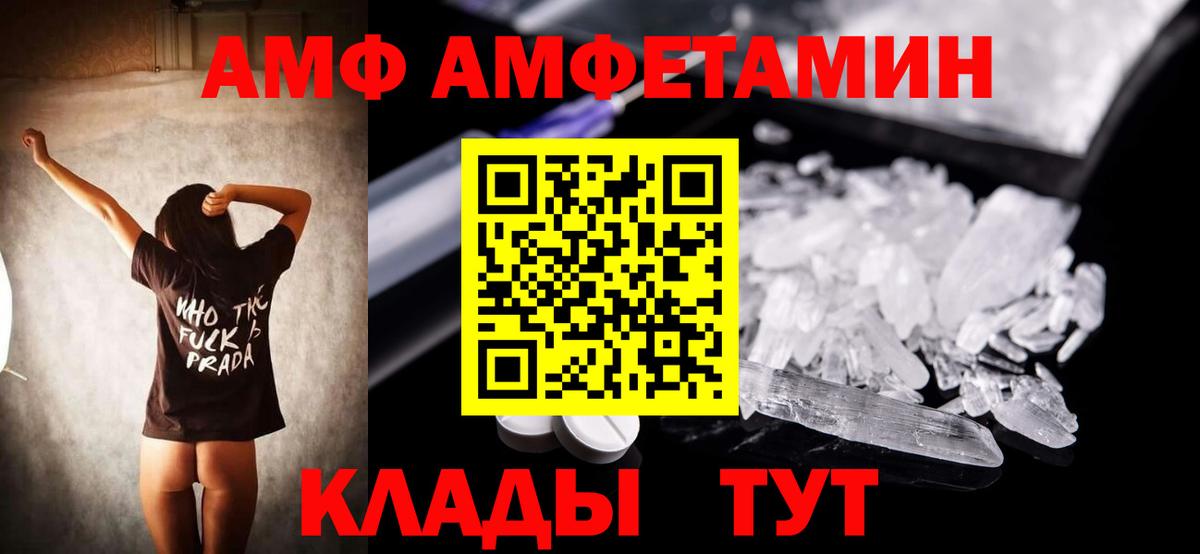 АМФЕТАМИН  omg вход  Amphetamine  Амфетамин VHQ  Фурманов 