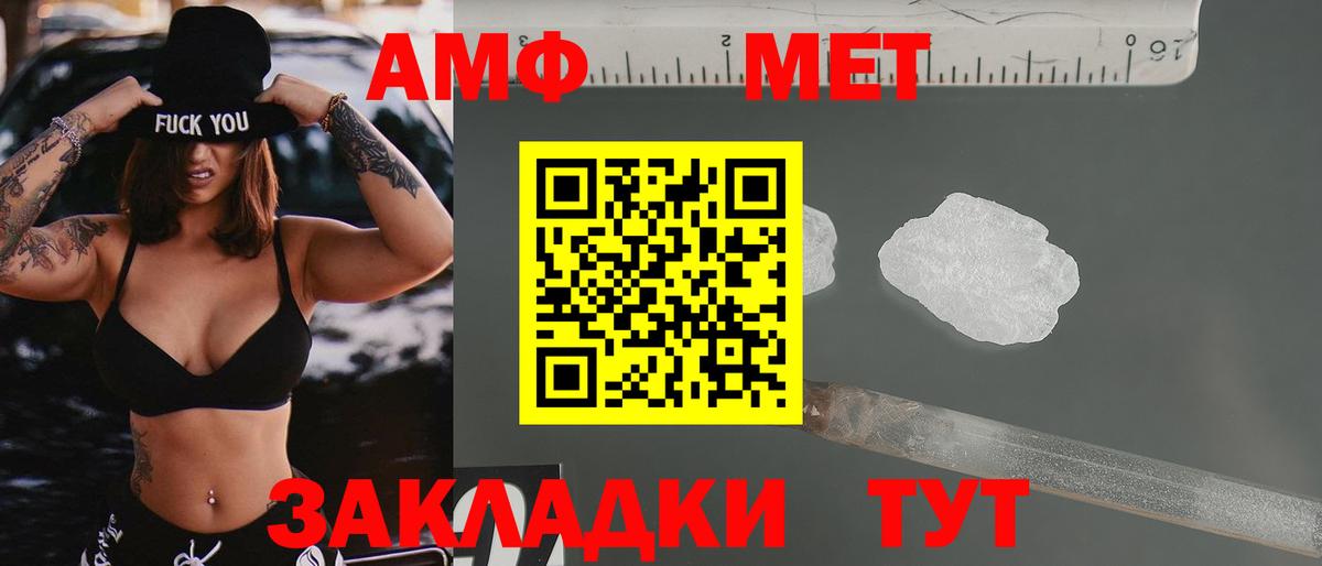 Амфетамин Premium Фурманов