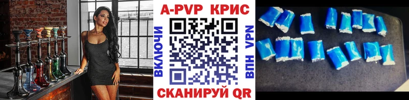 А ПВП кристаллы  наркотики  Фурманов 