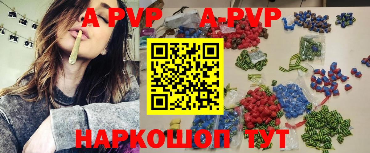 Альфа ПВП кристаллы  Вход с VPN  APVP  APVP крисы CK  Фурманов 