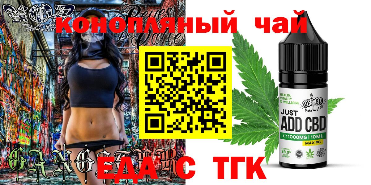 Фурманов  Печенье с ТГК конопля  Вход с VPN 