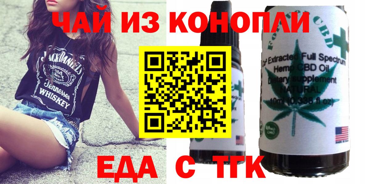 Печенье с ТГК конопля  Фурманов 