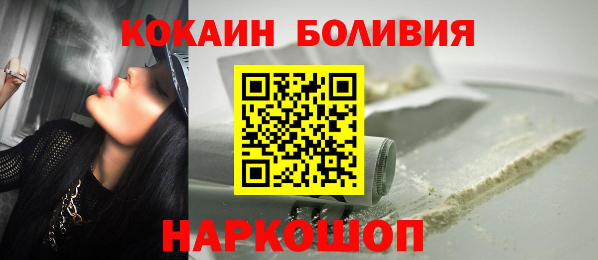 КОКАИН Колумбийский  Вход с VPN  Фурманов 