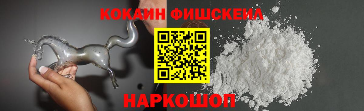 КОКАИН 97% Фурманов