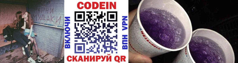 omg ONION  Фурманов  Кодеин Purple Drank 