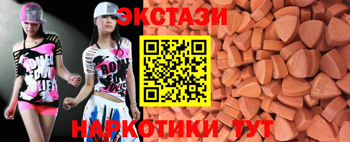 Фурманов  Экстази VHQ  Вход с VPN 