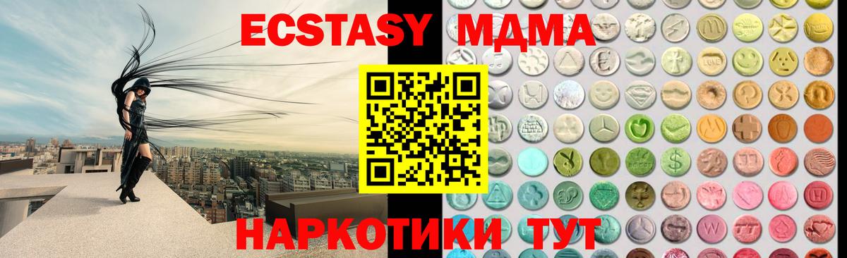 Экстази ешки Фурманов