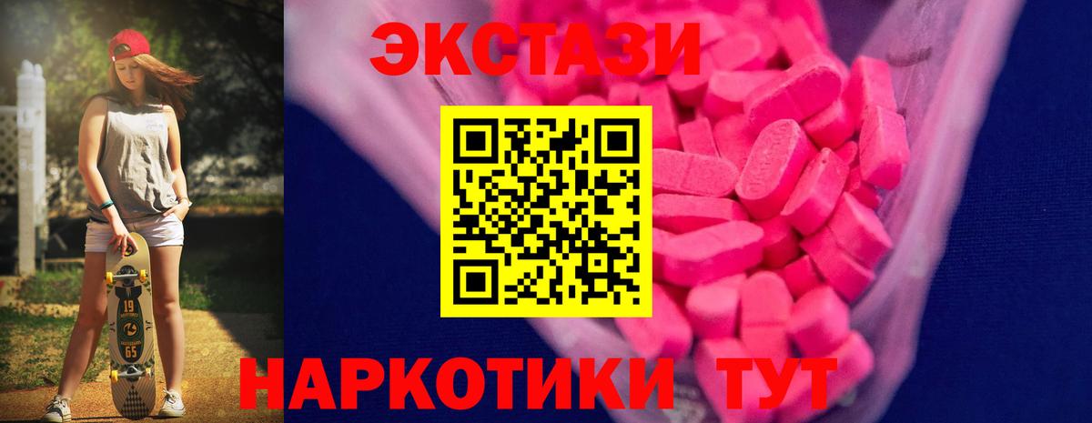 Ecstasy  Ecstasy таблы  МЕГА маркетплейс  ЭКСТАЗИ Punisher  Фурманов 