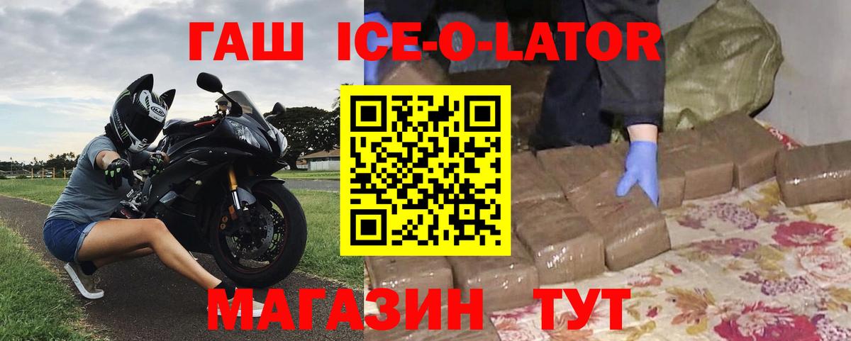 Фурманов  ГАШ hashish  Гашиш Premium  Вход с VPN 