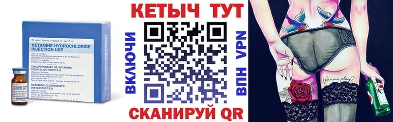 КЕТАМИН VHQ  купить закладку  Фурманов 