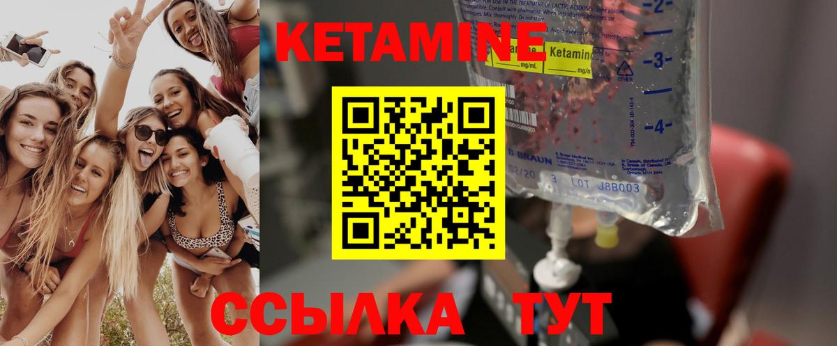 Кетамин VHQ Фурманов