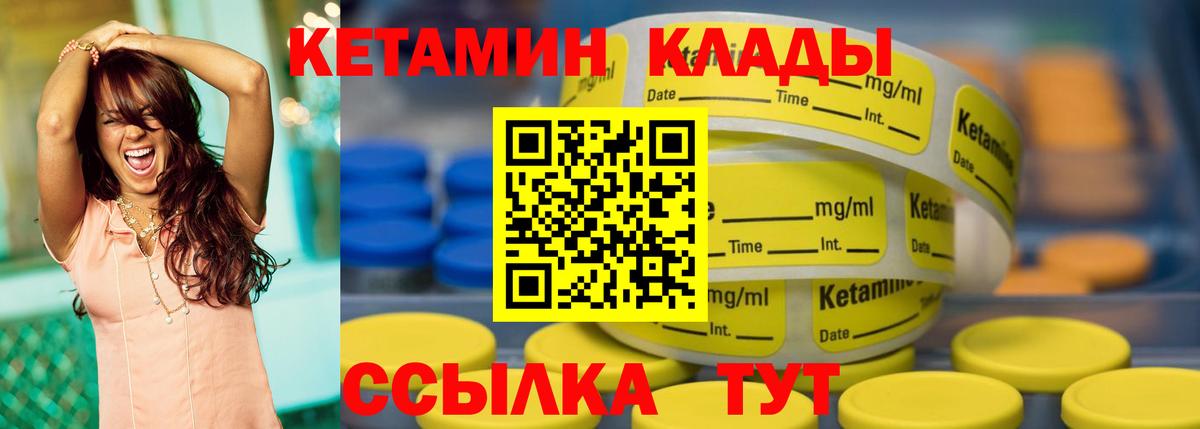 КЕТАМИН VHQ  КЕТАМИН VHQ  Фурманов  Вход с VPN 