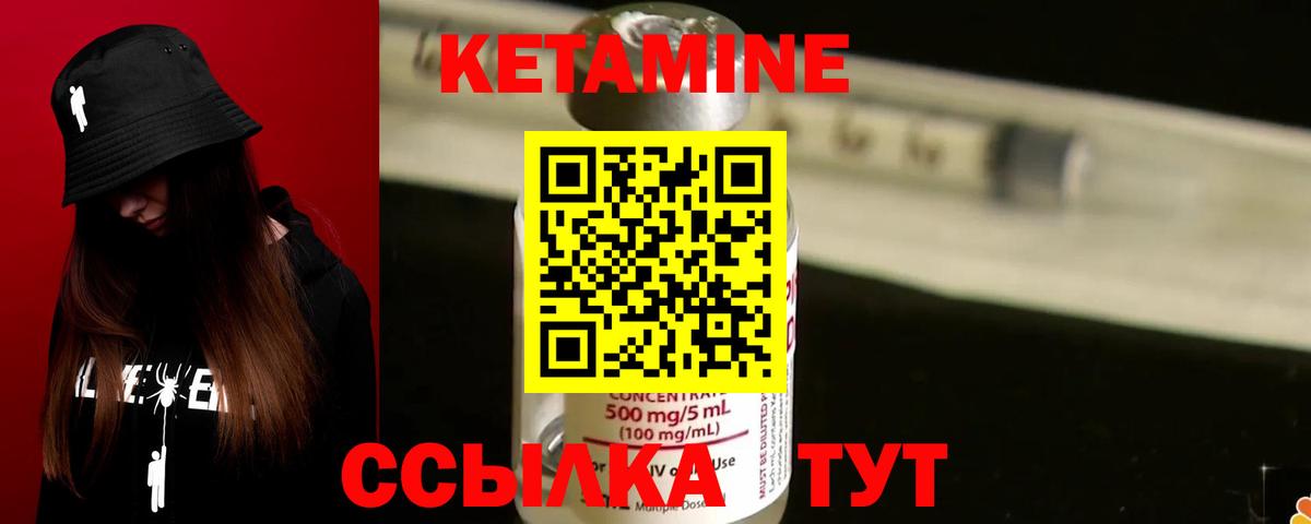 Кетамин ketamine Фурманов