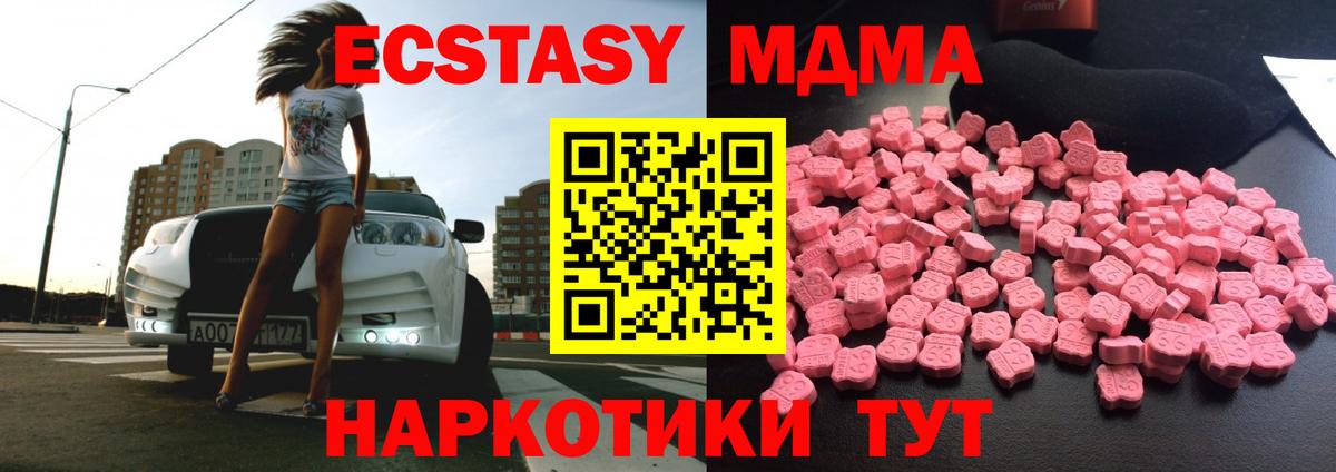 MDMA VHQ  Вход с VPN  Фурманов  МДМА  MDMA Molly 