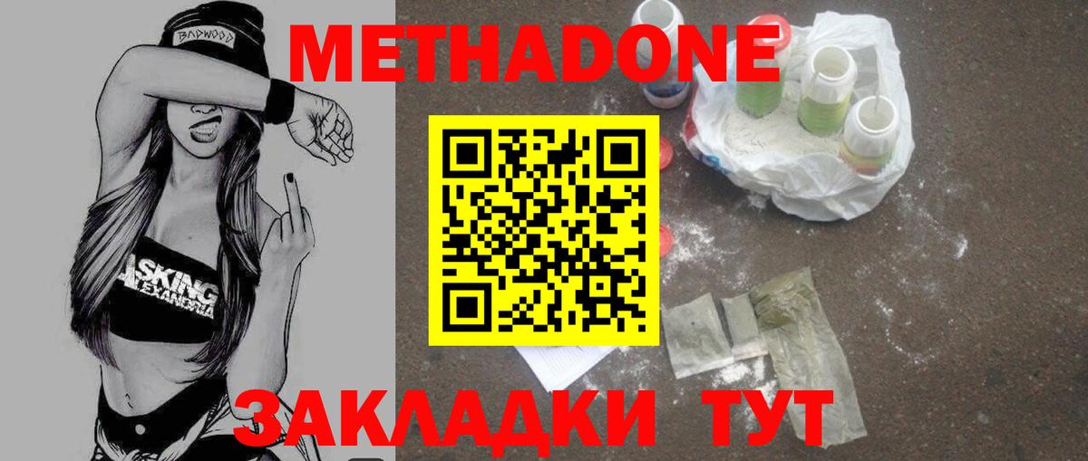 Фурманов  ссылка на мегу рабочий сайт  Вход с VPN  МЕТАДОН кристалл 