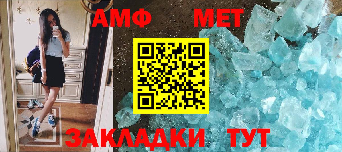 МЕТАМФЕТАМИН  Фурманов  МЕТАМФЕТАМИН Methamphetamine 