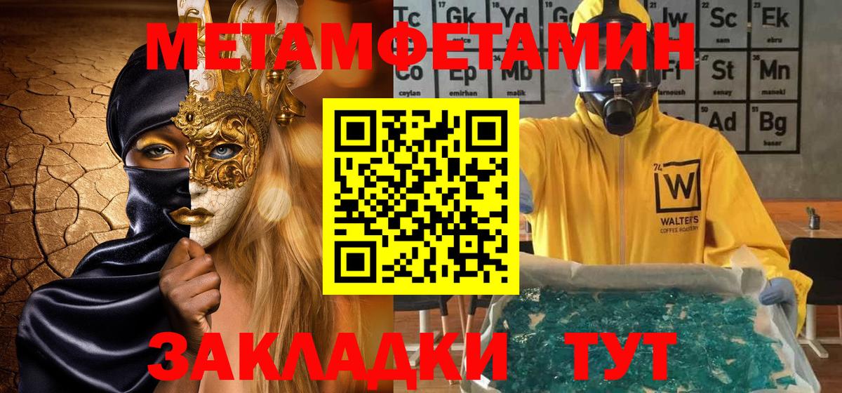 МЕТАМФЕТАМИН мет Фурманов