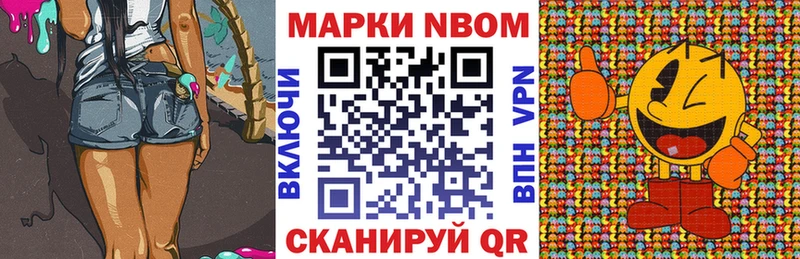 Наркотические марки 1500мкг  Фурманов 