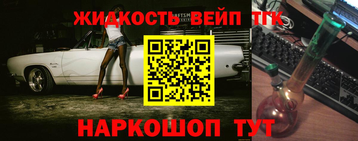 Фурманов  Дистиллят ТГК THC oil  OMG как войти  Вход с VPN 