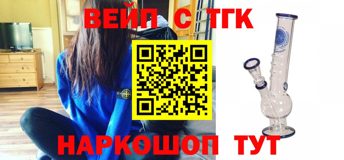 Дистиллят ТГК вейп  Фурманов 